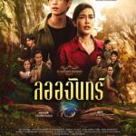 Dhevaprom: Laorchan Thai Drama Ep 15